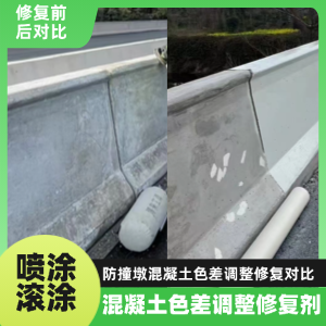 天等工程人必看！混凝土色差“面子难题”，一招修复不返工