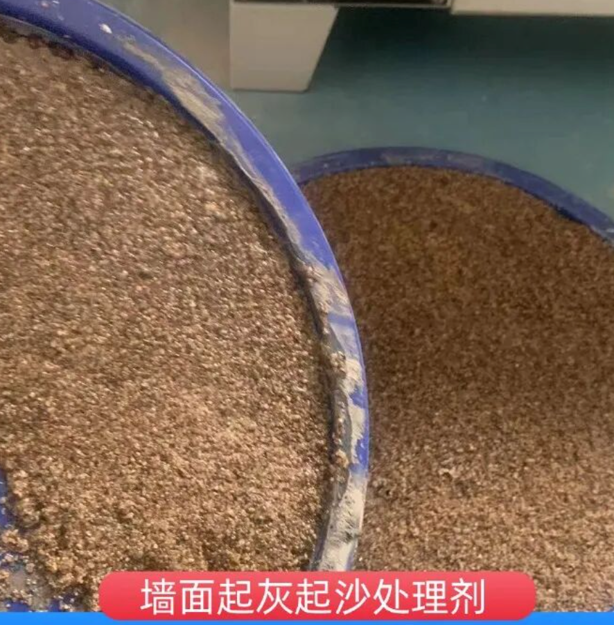 天等墙面起灰起沙处理硬化剂工作原理