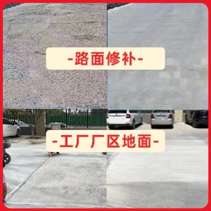 天等水泥地面修复剂