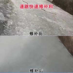 天等水泥路面薄层修补剂